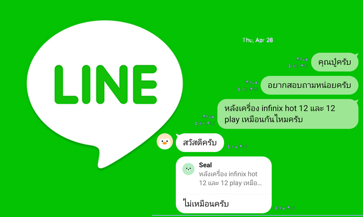 Line account purging tool